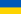 Estudios en idioma ucraniano
